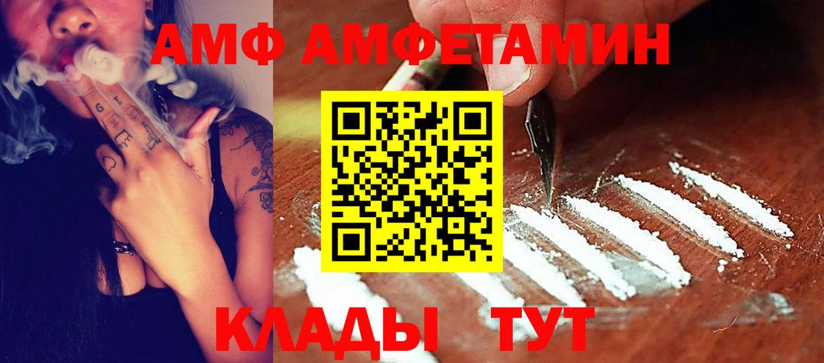 Амфетамин  Вход с VPN  Камень-на-Оби  Амфетамин VHQ 