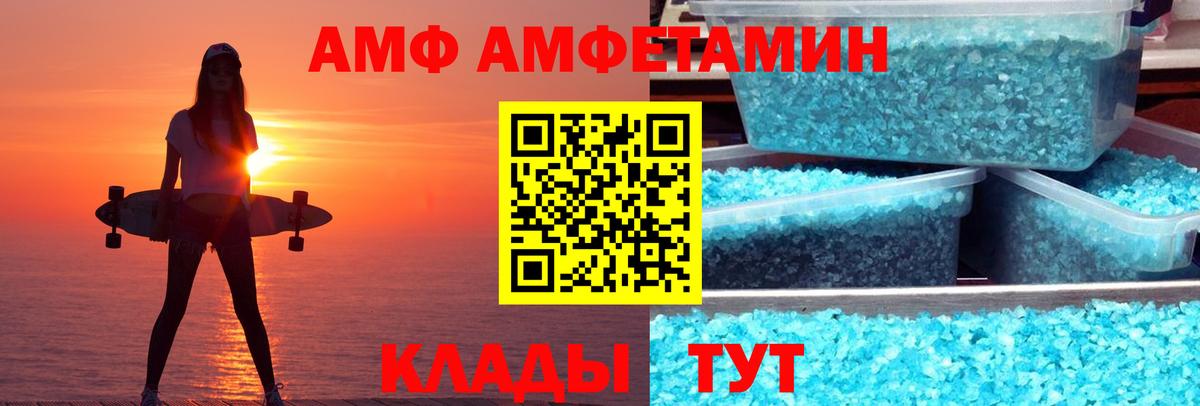 АМФ Premium Камень-на-Оби