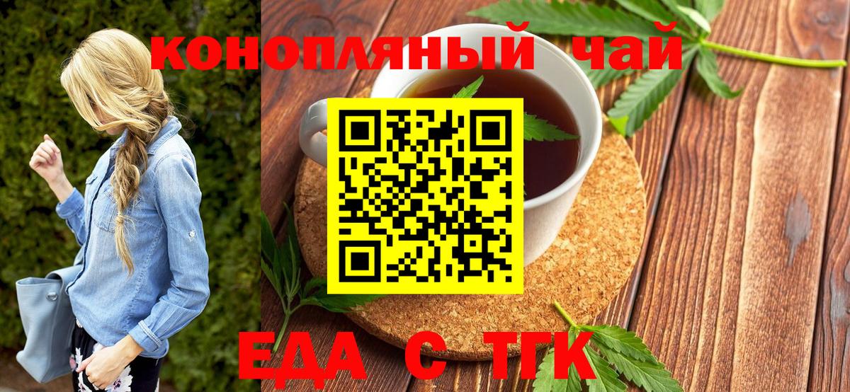 Печенье с ТГК марихуана  Вход с VPN  Камень-на-Оби 