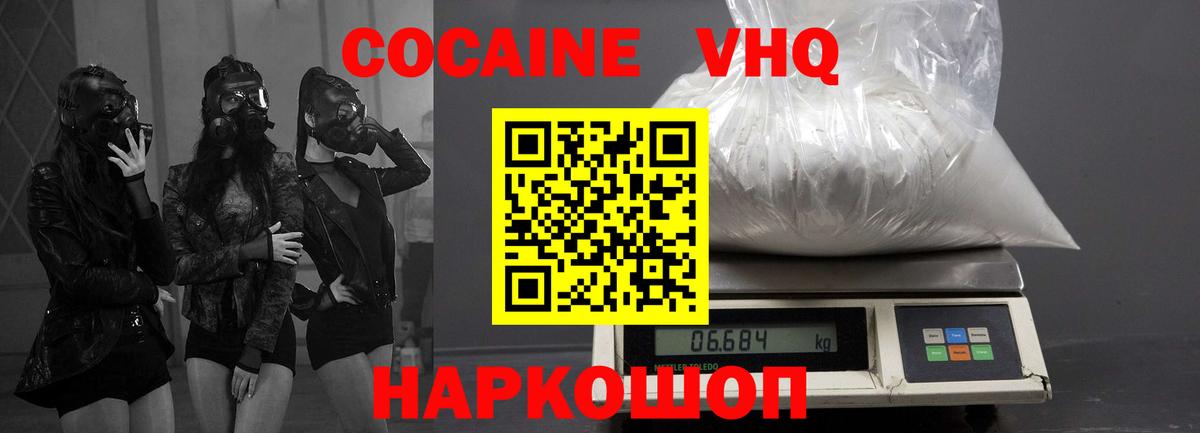 Кокаин Fish Scale  COCAIN Columbia  Камень-на-Оби  Вход с VPN 