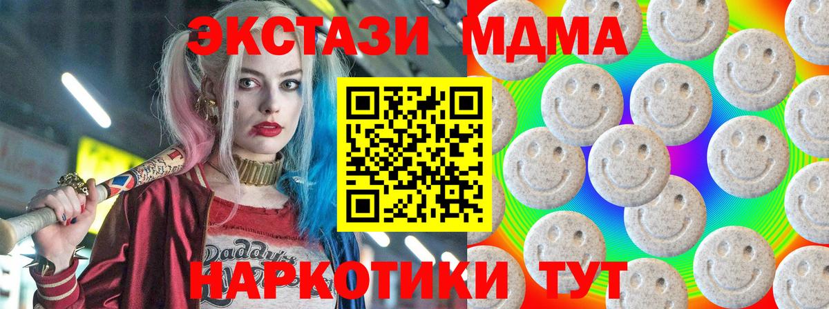 Экстази TESLA  Вход с VPN  Ecstasy DUBAI  Камень-на-Оби 