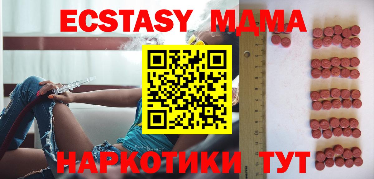 Экстази mix Камень-на-Оби