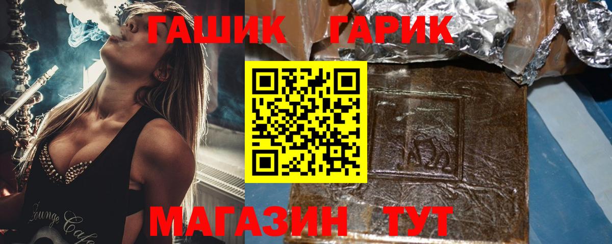 ГАШ hashish Камень-на-Оби