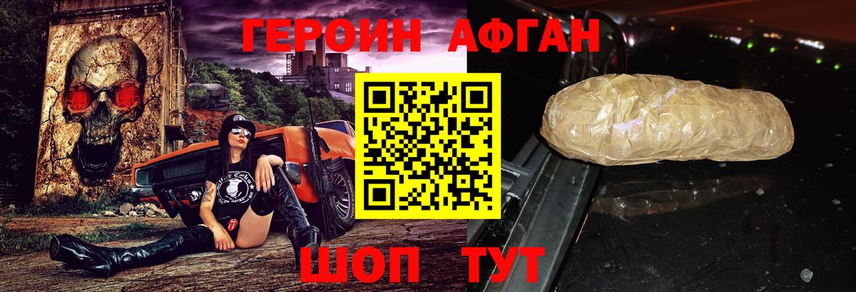 ГЕРОИН Heroin  Вход с VPN  Камень-на-Оби 