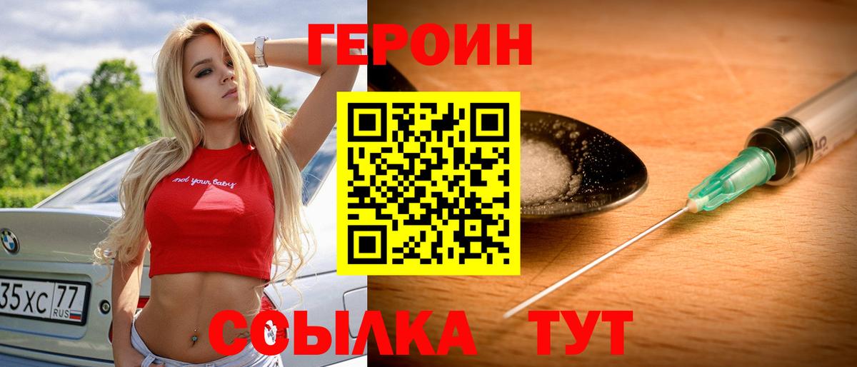 ГЕРОИН афганец Камень-на-Оби