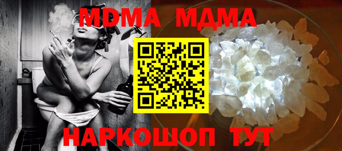 МДМА  Вход с VPN  Камень-на-Оби  MDMA Molly  МДМА молли 