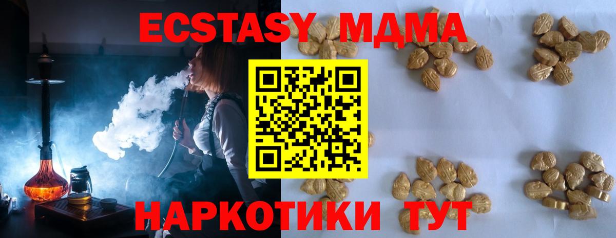 МДМА VHQ Камень-на-Оби