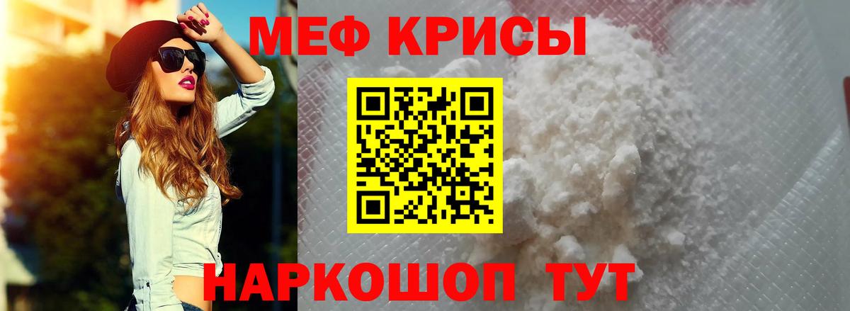 Камень-на-Оби  МЕФ VHQ  МЯУ-МЯУ мяу мяу  Меф  Мефедрон  Вход с VPN 