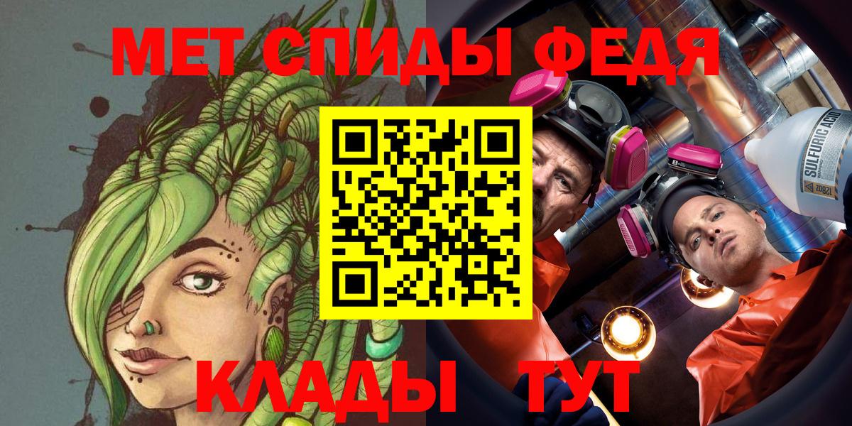 МЕТАМФЕТАМИН Декстрометамфетамин 99.9%  Метамфетамин  МЕТАМФЕТАМИН Декстрометамфетамин 99.9%  Камень-на-Оби  Вход с VPN 