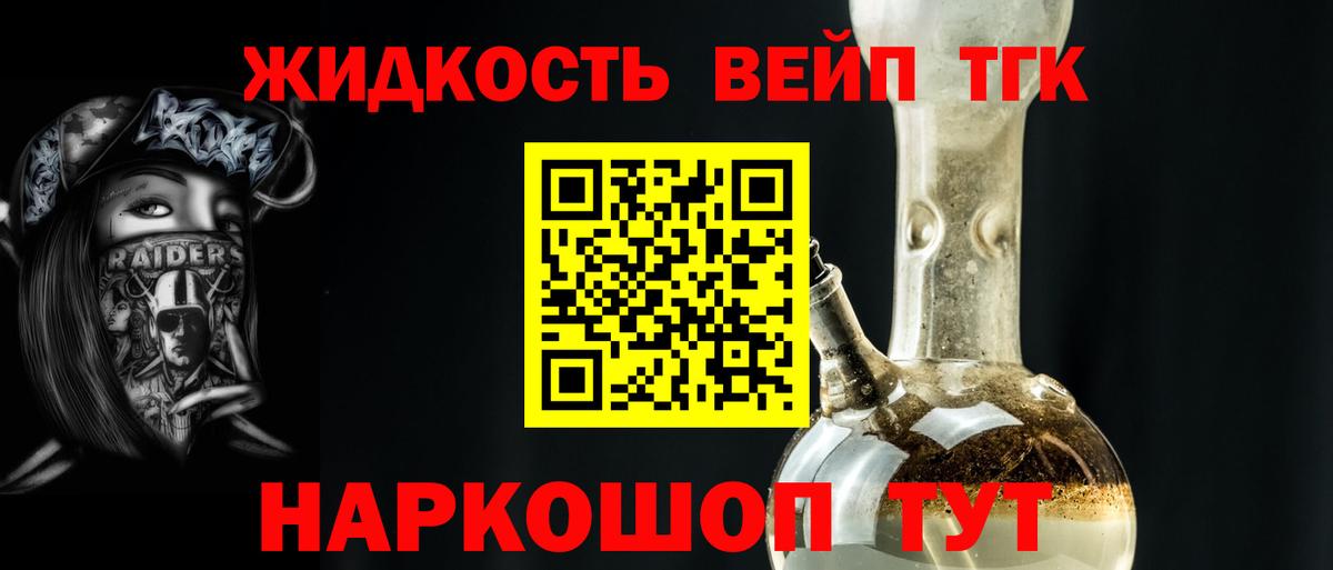 Дистиллят ТГК жижа  Вход с VPN  где можно купить   Дистиллят ТГК Wax  Камень-на-Оби 